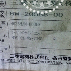 MDS-C1-V2-7045 MDS-C1-V2-7045